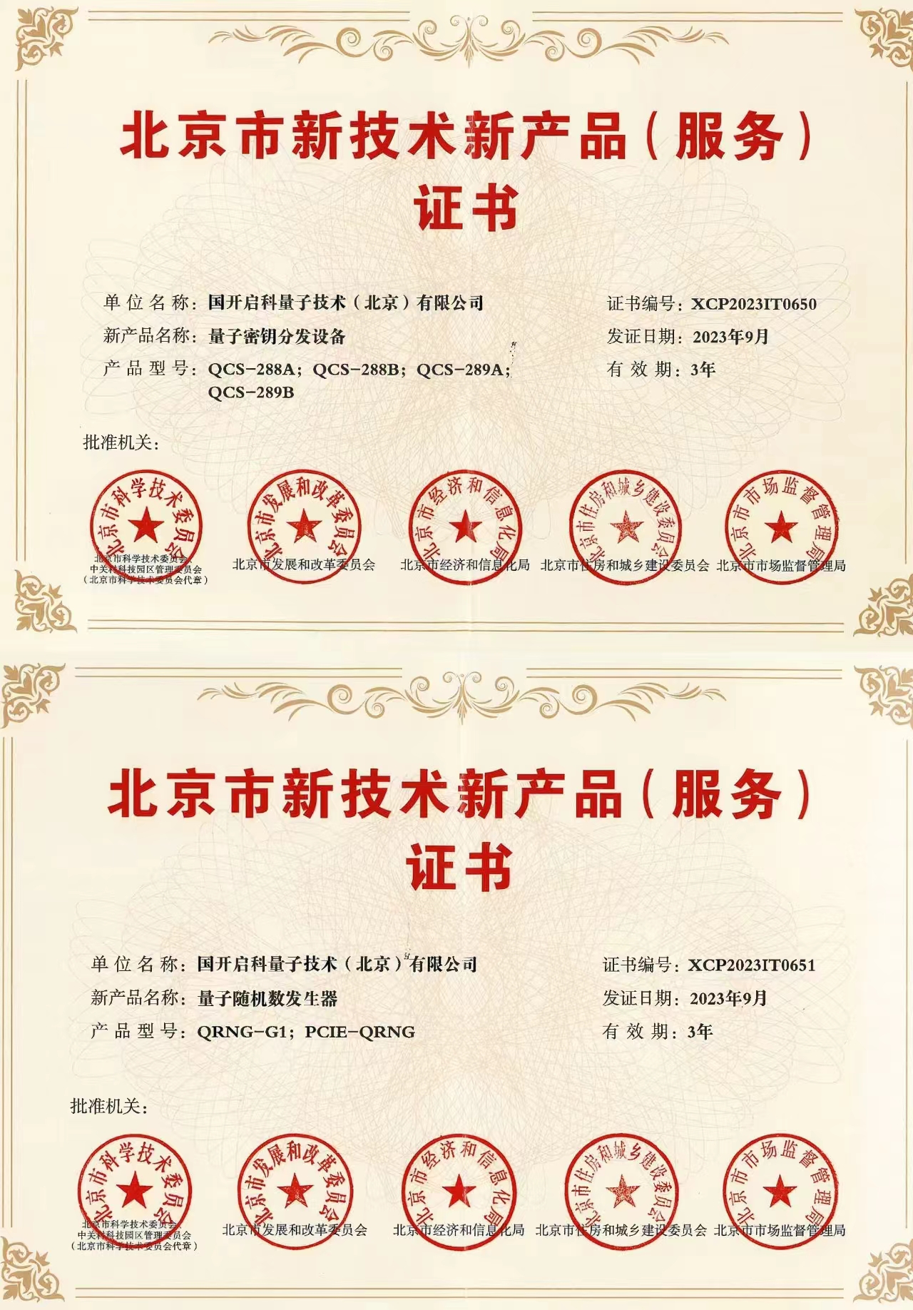 微信图片_20231110150151